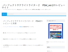 Tablet Screenshot of michiyoheike.com